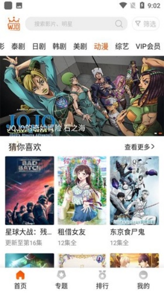 外剧帝追剧图3