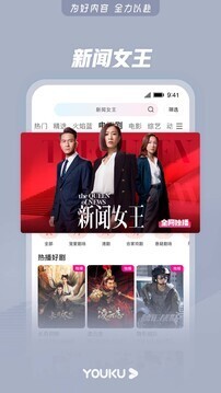 优酷视频手机版图3