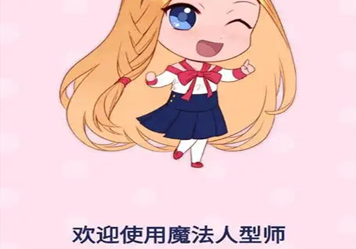 魔法人形师