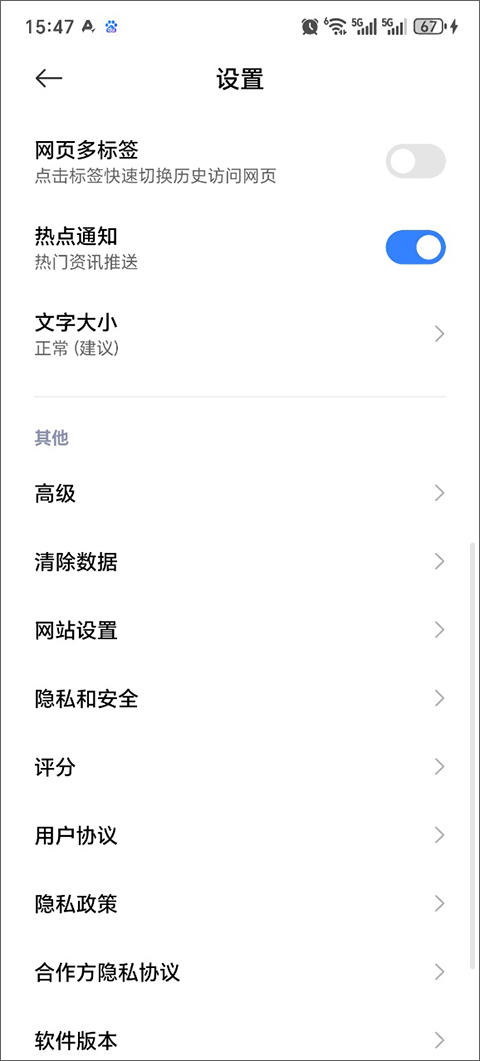 小米浏览器旧版本图1