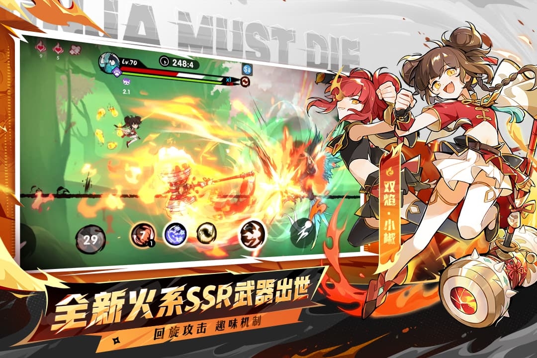 忍者必须死3官方版