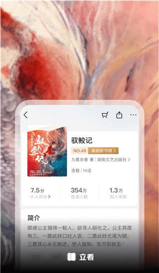 立看小说图4