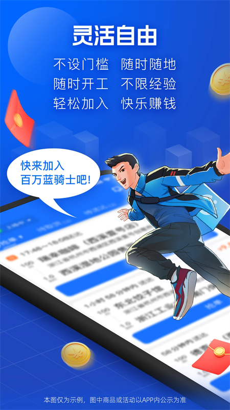 蜂鸟众包旧版本图3