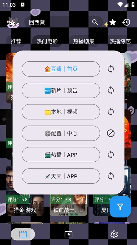 酷洛米影视图2