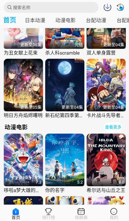 亚托动漫2026最新版图4