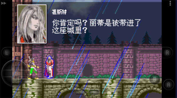 恶魔城白夜协奏曲手机版截图4