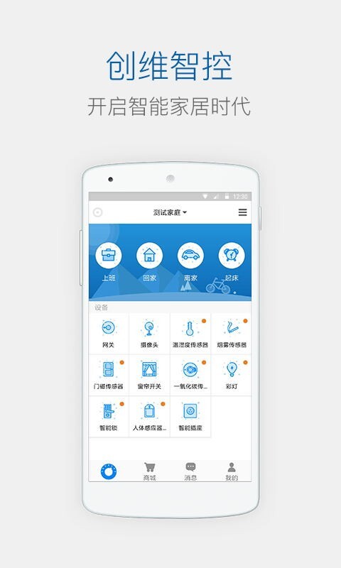 创维电视遥控器手机版图3