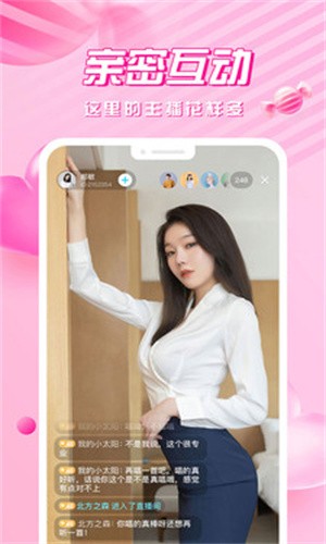 爱浪直播免费版图2