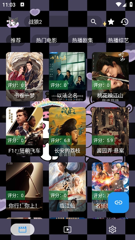 酷洛米影视图4
