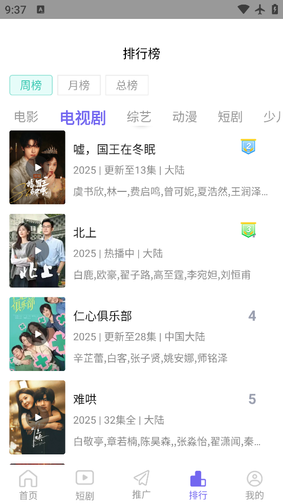 奇米影视播放器官网版截图2