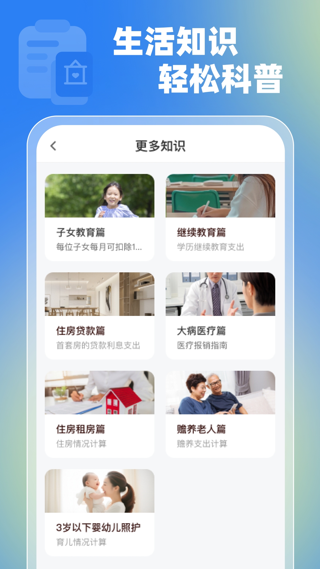 个人退缴助手图4