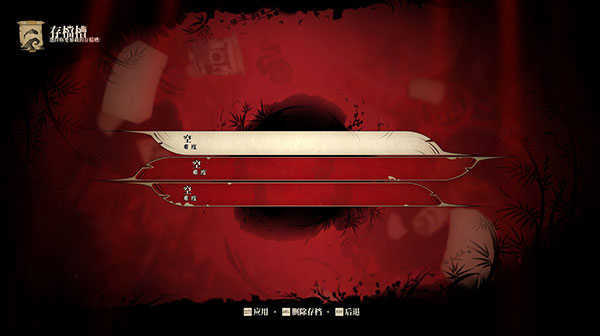 影子武士3中文版(2)