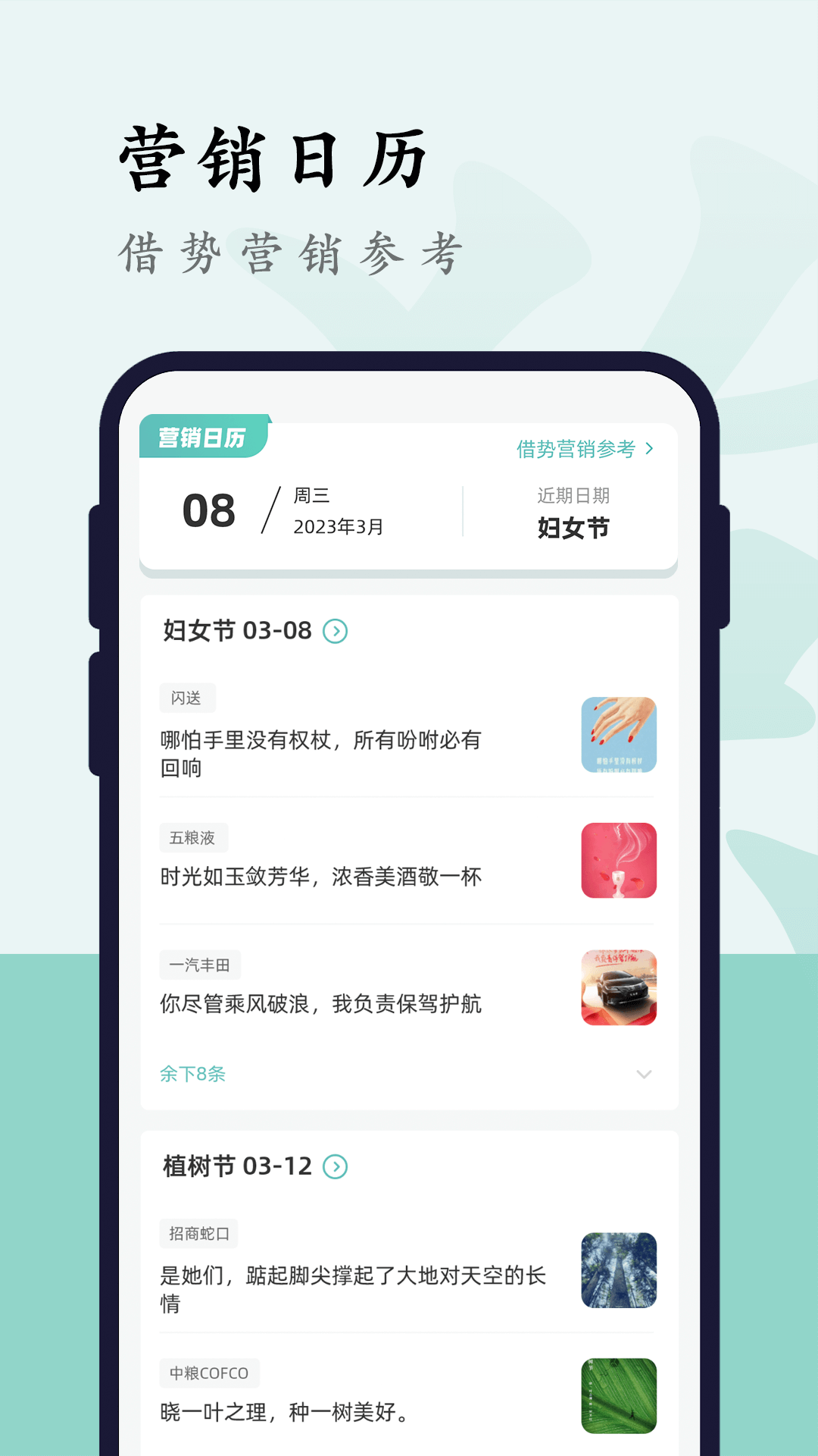 文案狗免费版图5