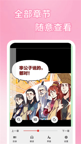 五一漫画正版图1