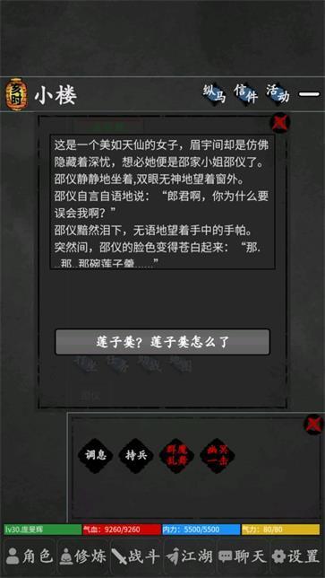 武林豪侠传手游官网版