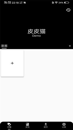 皮皮猫漫画官方版截图3