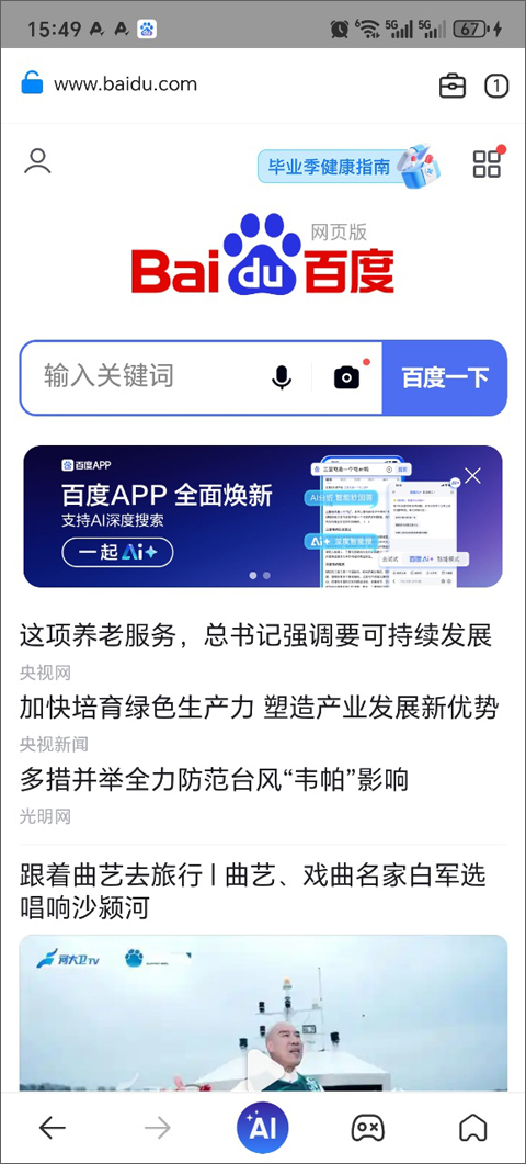 小米浏览器旧版本图4