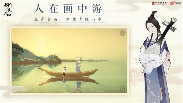 绘真妙笔千山单机版图2