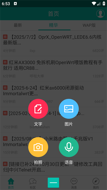 恩山无线论坛图1