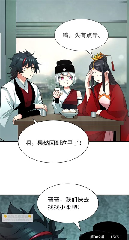 搜漫 一站式漫画搜索引擎图2