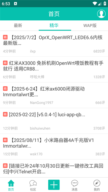 恩山无线论坛图4