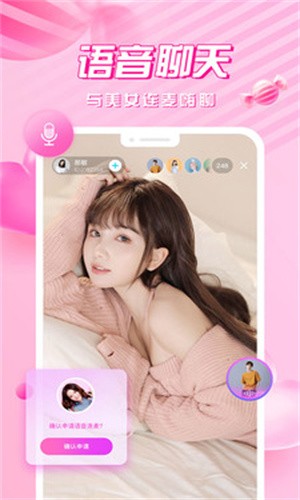 爱浪直播免费版图4