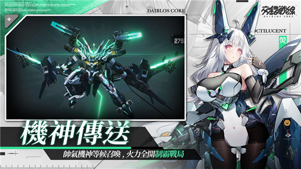 交错战线台版免费版截图2