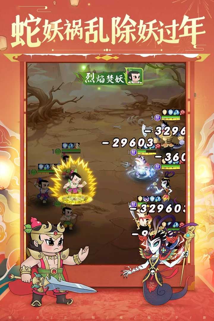 新葫芦兄弟官方正版截图2