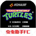 忍者神龟2中文版