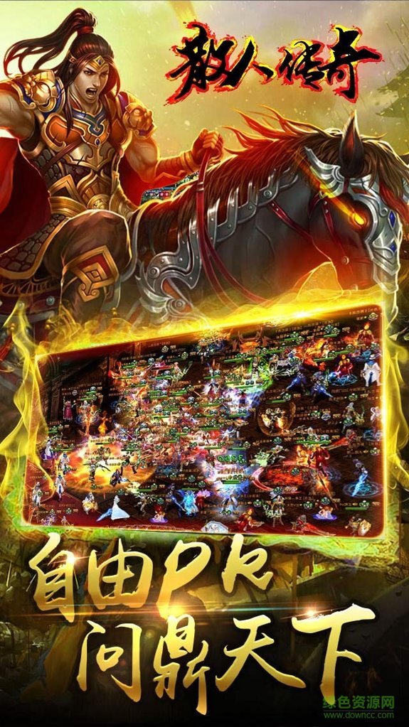 散人传奇最新版(1)