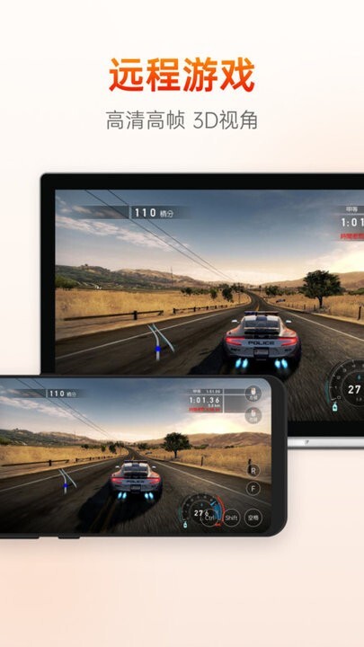 向日葵远程控制手机版图4