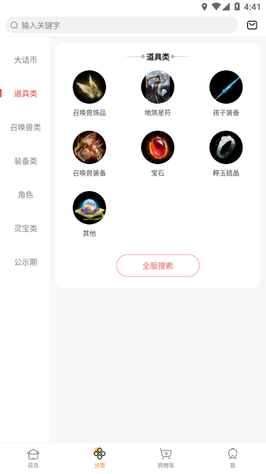 大话2藏宝阁免费版图2