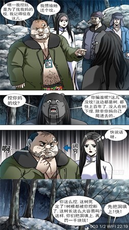皮皮猫漫画安卓版图3