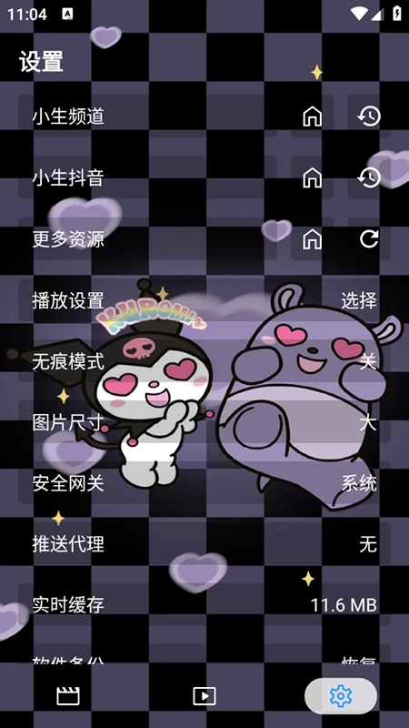 酷洛米影视最新版图1