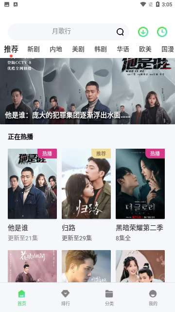 白旗影视安卓版截图2