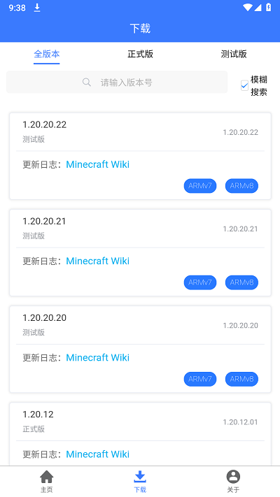 MC版本库官网版