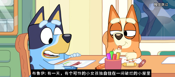 布鲁伊寻找金笔的冒险手机版截图2