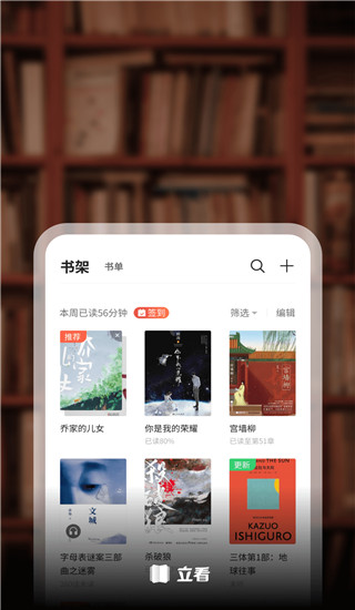 立看小说图2