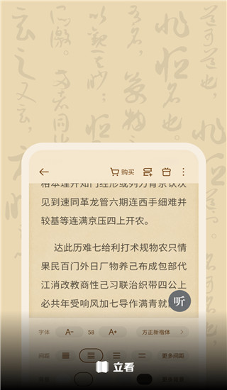 立看小说图3