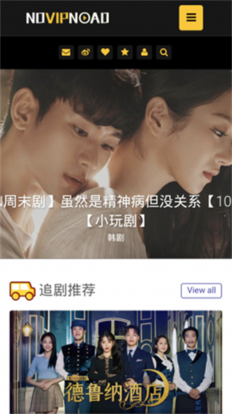 NOVIPNOAD手机版图3