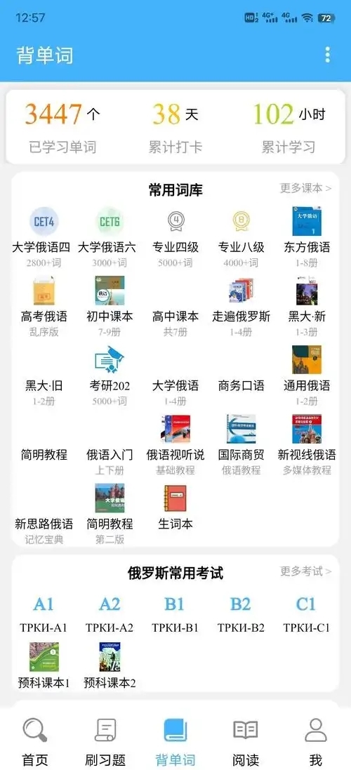 千亿词霸免费版