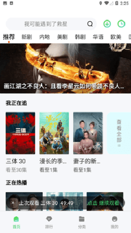 爱视影音图2
