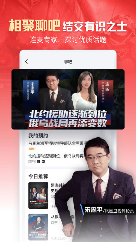 凤凰新闻网图4