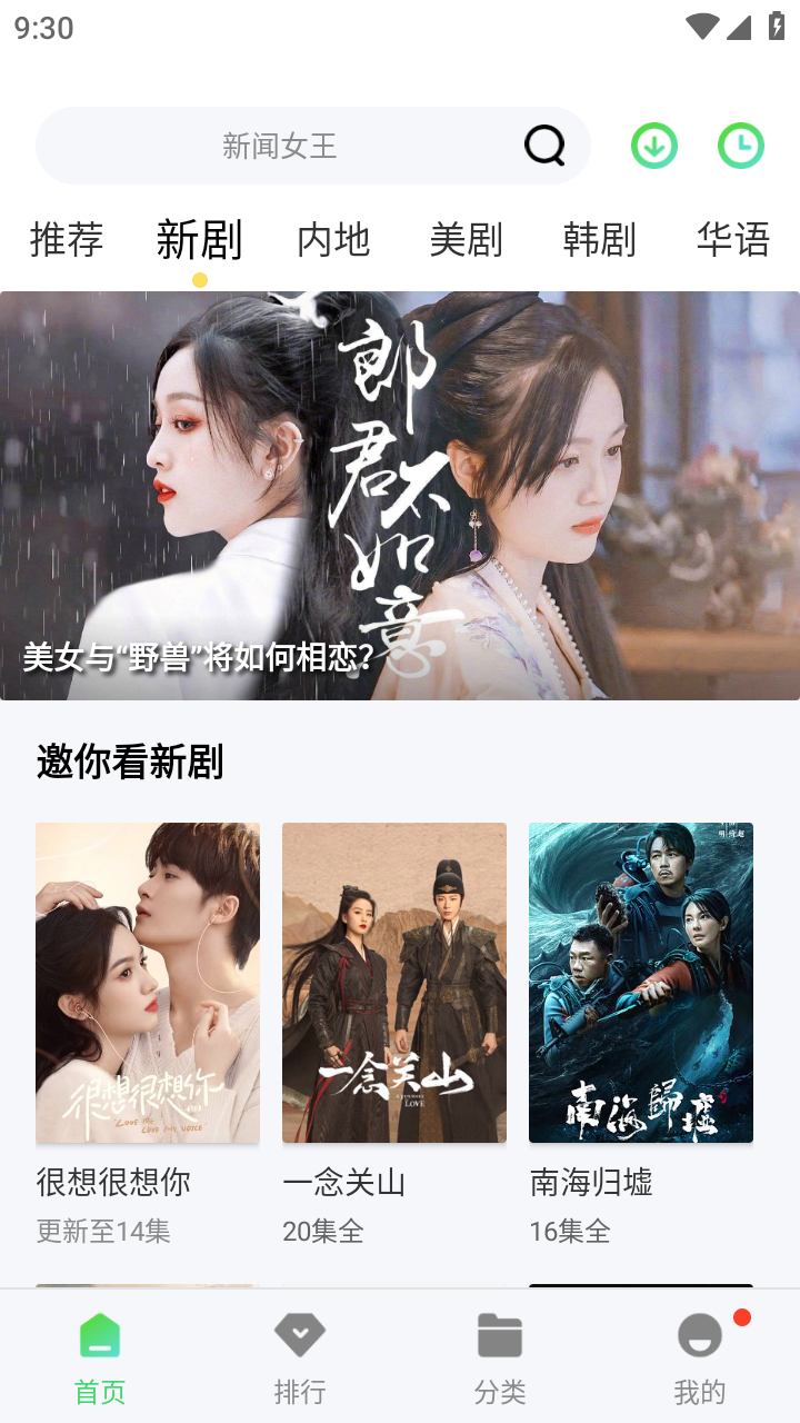 秋霞影视官方正版截图4