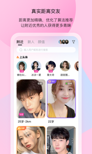 樱桃社交安卓版