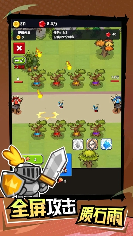 战争进化史最新版图4