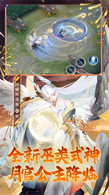 决战平安京最新版