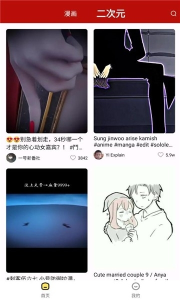 红番茄漫画正版截图2