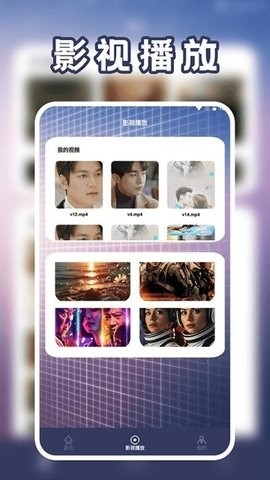 小薇播放器官方版截图4