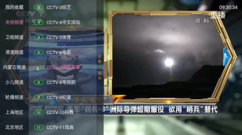 客云影音app截图4